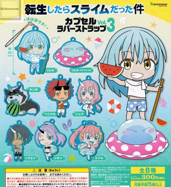 That Time I Got Reincarnated as a Slime Rubber Mascot Strap Vol.3 - Tensura Gashapon Keychain - DelsBricks Toys & CollectiblesKeychainDelsBricks Toys & CollectiblesSuper Anime Store