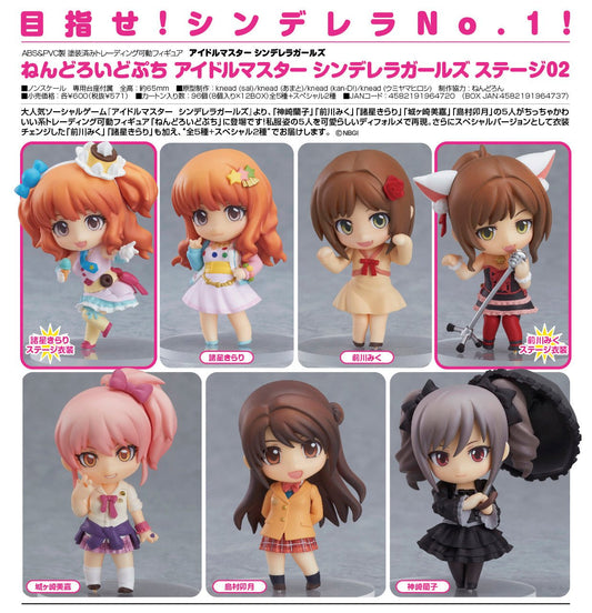 The Idolmaster Cinderella Girls Stage 02 Nendoroid Petit Blind Box - DelsBricks Toys & CollectiblesKeychainDelsBricks Toys & CollectiblesSuper Anime Store