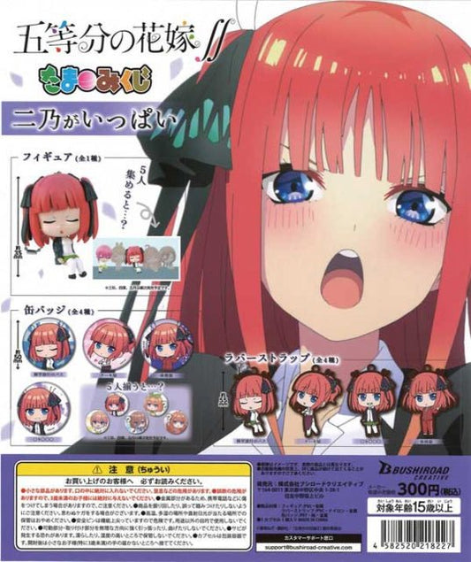 The Quintessential Quintuplets Nino Nakano Capsule Toy Gashapon - DelsBricks Toys & CollectiblesKeychainDelsBricks Toys & CollectiblesSuper Anime Store