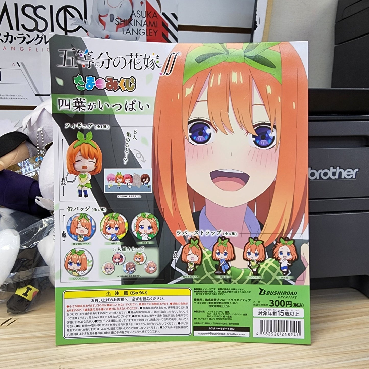 The Quintessential Quintuplets Yotsuba Nakano Capsule Toy Gashapon (1 Capsule) - DelsBricks Toys & CollectiblesKeychainDelsBricks Toys & CollectiblesSuper Anime Store