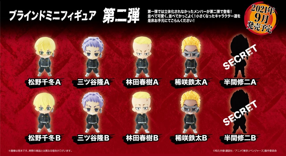 Tokyo Revengers Blind Box Mini Figure Series 2 - Collectible Anime Keychain - DelsBricks Toys & CollectiblesKeychainDelsBricks Toys & CollectiblesSuper Anime Store