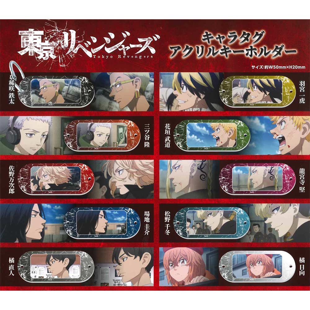Tokyo Revengers Chara Tag Acrylic Key Chain Gashapon - Official Blind Box Capsule Toy - DelsBricks Toys & CollectiblesKeychainDelsBricks Toys & CollectiblesSuper Anime Store