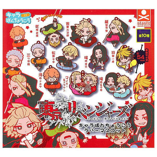 Tokyo Revengers Charabanchoukou Rubber mascot Capsule Toy Gashapon (1 Capsule) - DelsBricks Toys & CollectiblesKeychainDelsBricks Toys & CollectiblesSuper Anime Store