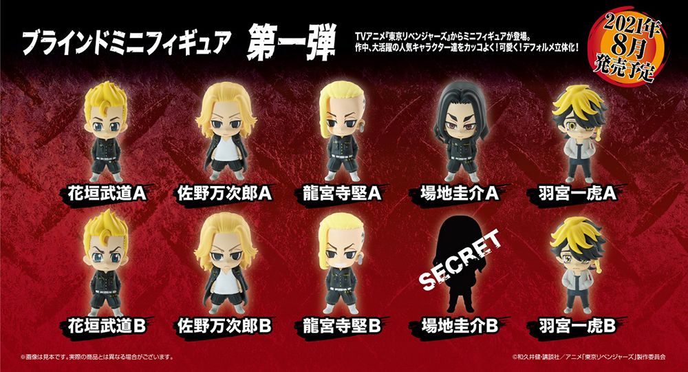 Tokyo Revengers Mini Figure Blind Box - DelsBricks Toys & CollectiblesKeychainDelsBricks Toys & CollectiblesSuper Anime Store
