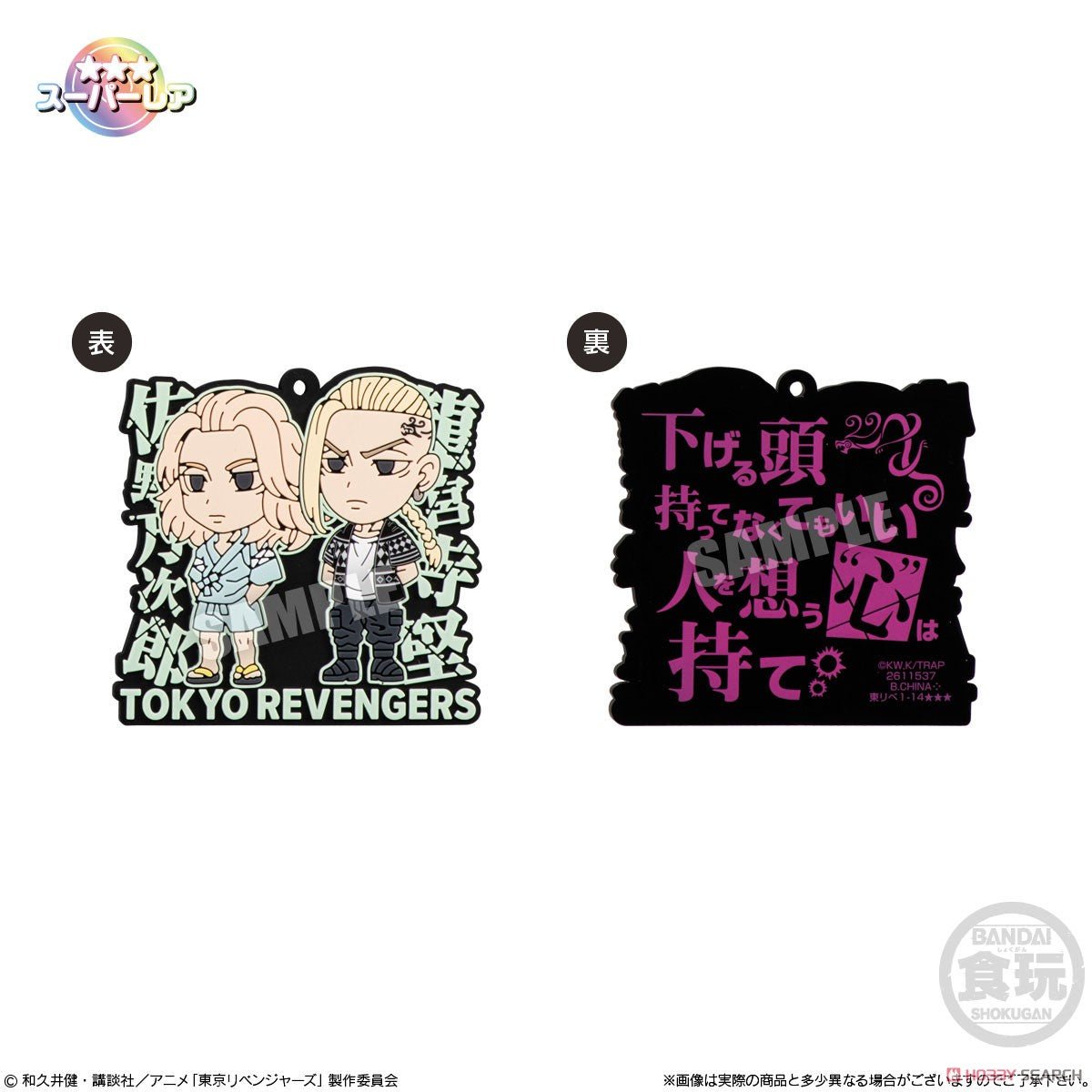 Tokyo Revengers Rubariation Blind Box - Official Anime Figure Gashapon - DelsBricks Toys & CollectiblesFiguresDelsBricks Toys & CollectiblesSuper Anime Store