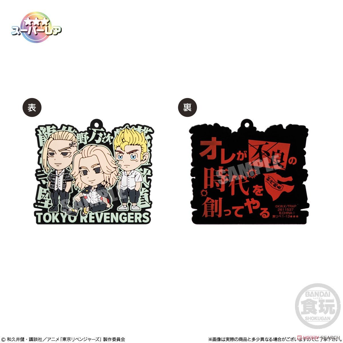 Tokyo Revengers Rubariation Blind Box - Official Anime Figure Gashapon - DelsBricks Toys & CollectiblesFiguresDelsBricks Toys & CollectiblesSuper Anime Store