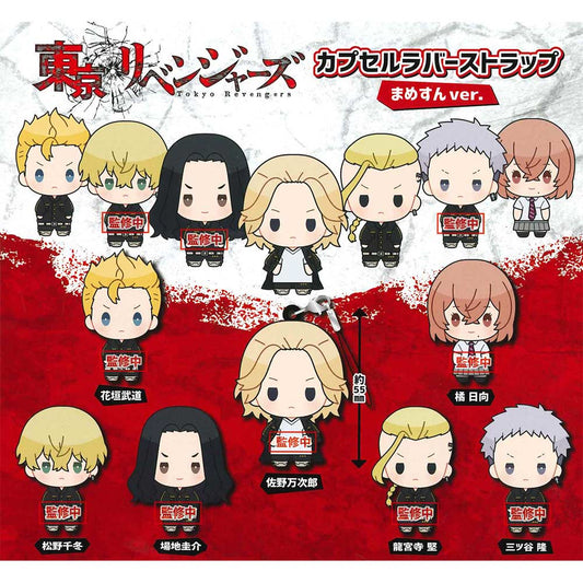 Tokyo Revengers Rubber Keychain Gashapon - Official Blind Box Capsule Toy - DelsBricks Toys & CollectiblesKeychainDelsBricks Toys & CollectiblesSuper Anime Store