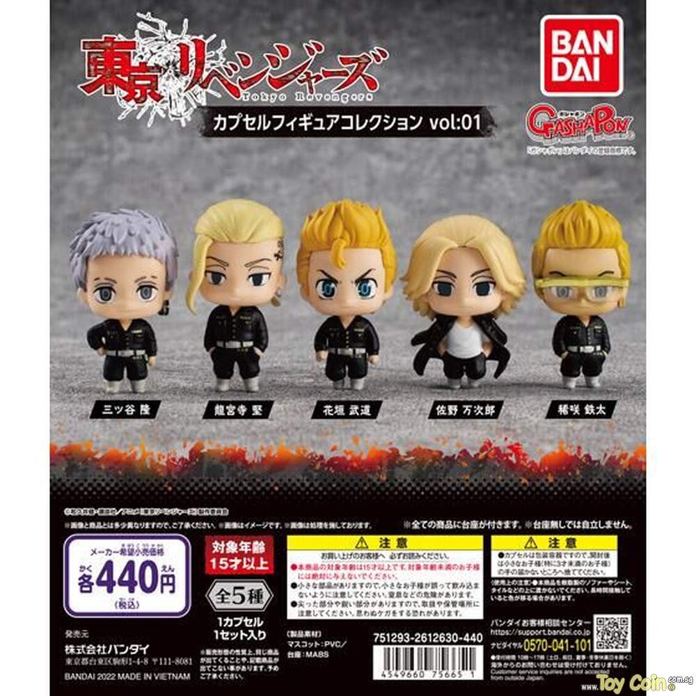 Tokyo Revengers Vol. 1 Capsule Toy Gashapon (1 Capsule) - DelsBricks Toys & CollectiblesKeychainDelsBricks Toys & CollectiblesSuper Anime Store