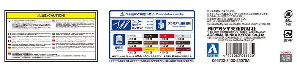 Toyota Crown UZS131 1989 Blister Style 1/24 Scale Model Kit - Aoshima - DelsBricks Toys & CollectiblesModel KitsDelsBricks Toys & CollectiblesSuper Anime Store