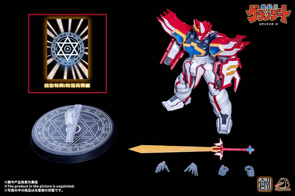 TRON MODEL - KIT x DRAGON HORSE MADO KING GRANZORT SUPER GRANZORT PLASTIC MODEL KIT - DelsBricks Toys & CollectiblesModel KitDelsBricks Toys & CollectiblesSuper Anime Store